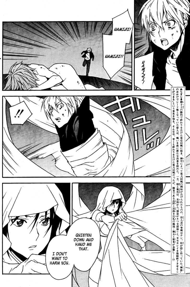 Sekirei Chapter 81 page 5 - Chapter 81 : Abuse From The Sky, The Meaning Of Happiness