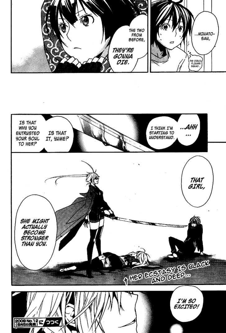Sekirei Chapter 83 page 17 - Chapter 83 : The Ashikabi Of The North