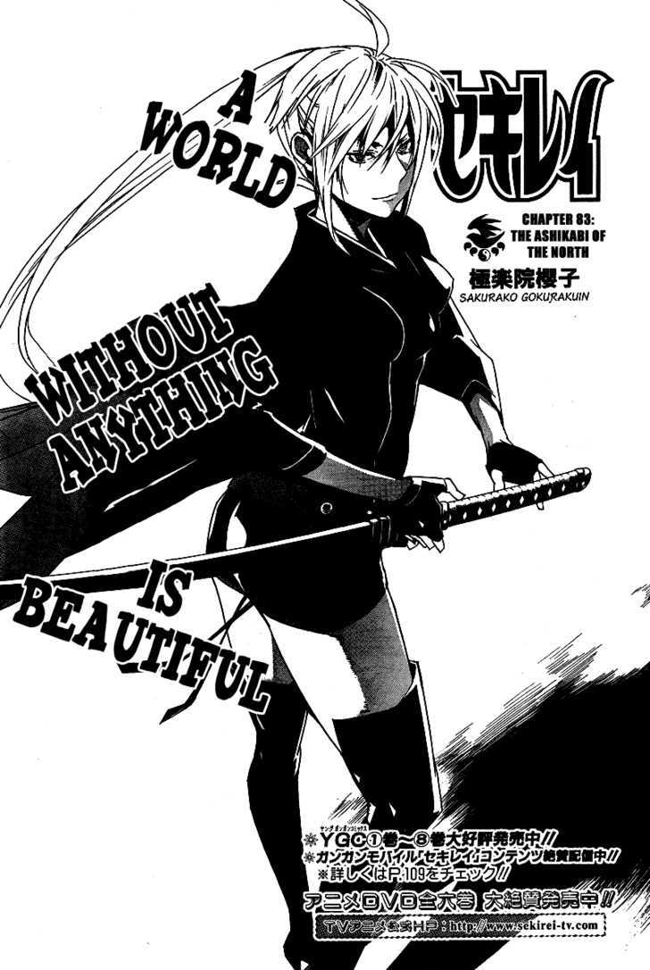 Sekirei Chapter 83 page 2 - Chapter 83 : The Ashikabi Of The North