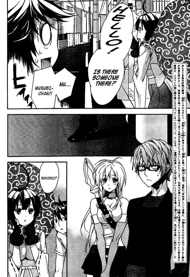 Sekirei Chapter 83 page 5 - Chapter 83 : The Ashikabi Of The North