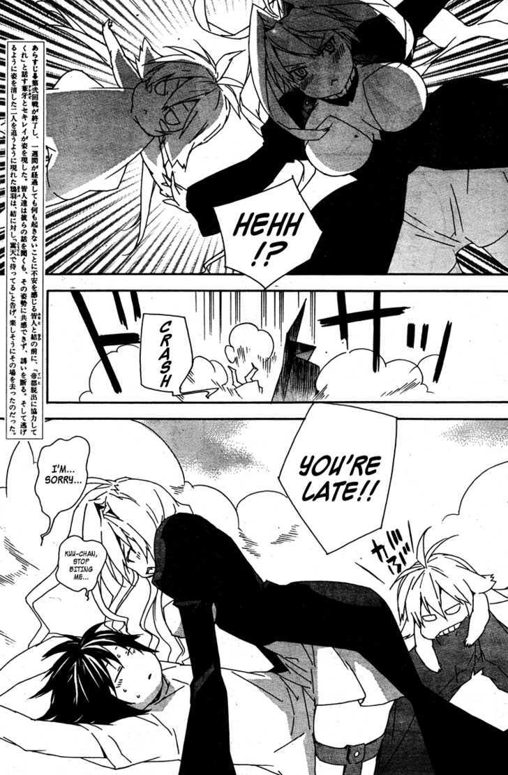 Sekirei Chapter 84 page 4 - Chapter 84 : Call