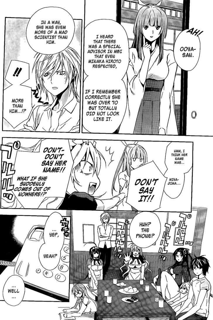 Sekirei Chapter 86.5 page 7 - Chapter 86.5 : The Hair-Raising Tuner