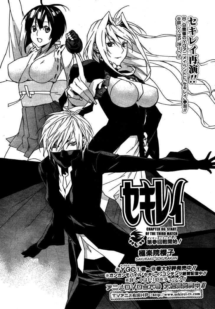 Sekirei Chapter 86 page 2 - Chapter 86 : Start Of The Third Match