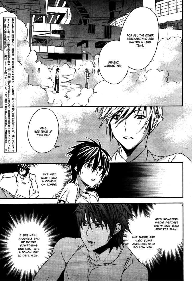 Sekirei Chapter 86 page 6 - Chapter 86 : Start Of The Third Match