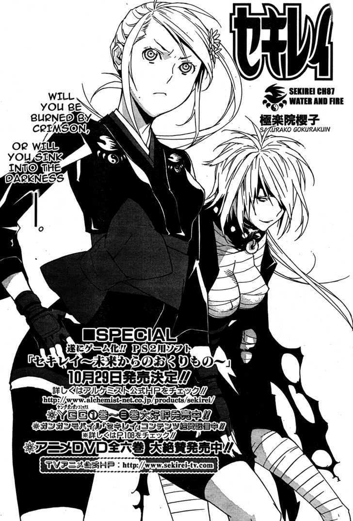Sekirei Chapter 87 page 2 - Chapter 87 : Water And Fire