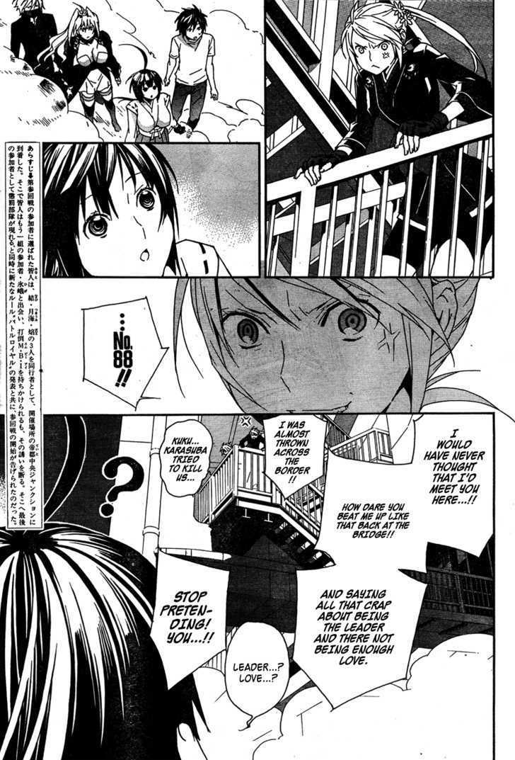 Sekirei Chapter 87 page 4 - Chapter 87 : Water And Fire