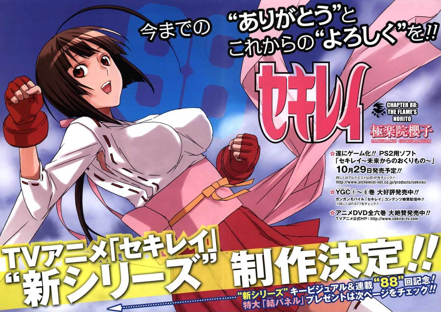 Sekirei Chapter 88 page 3 - Chapter 88 : The Flame's Norito