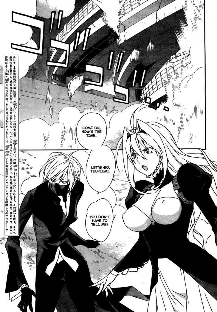 Sekirei Chapter 88 page 5 - Chapter 88 : The Flame's Norito