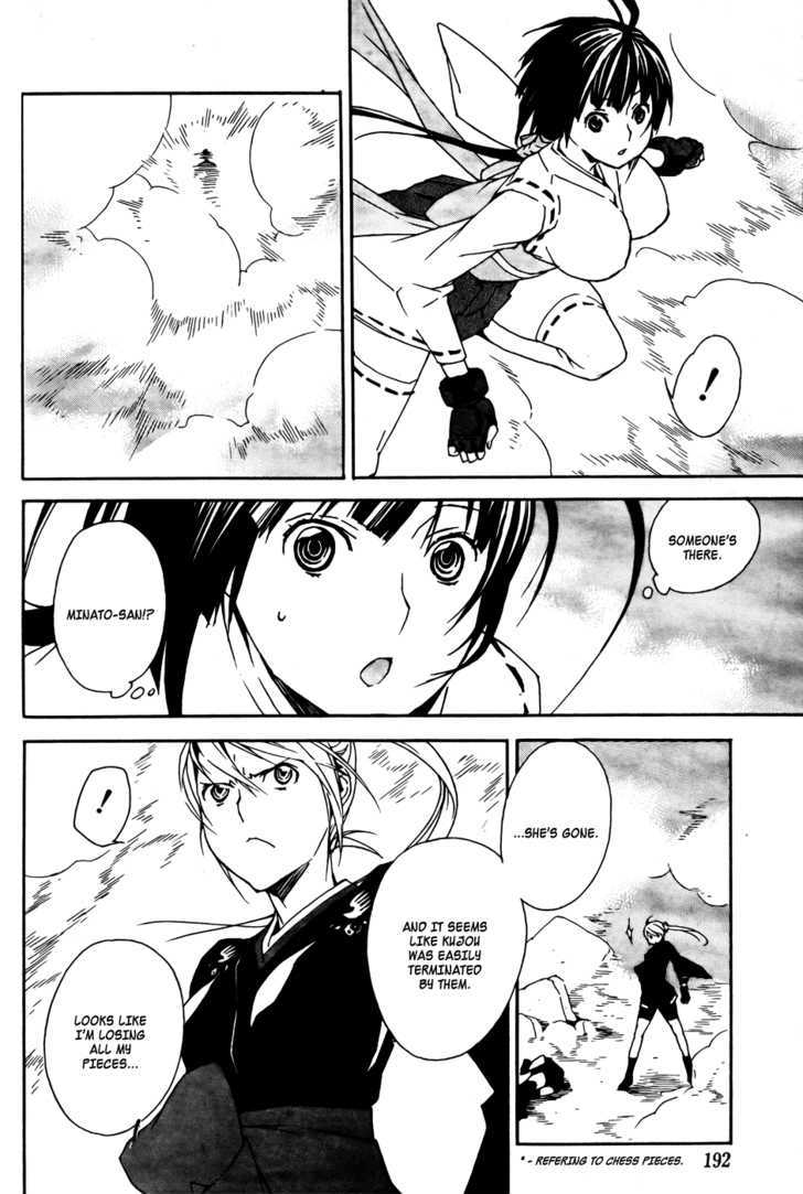 Sekirei Chapter 89 page 15 - Chapter 89 : The Whereabouts Of The Pledge