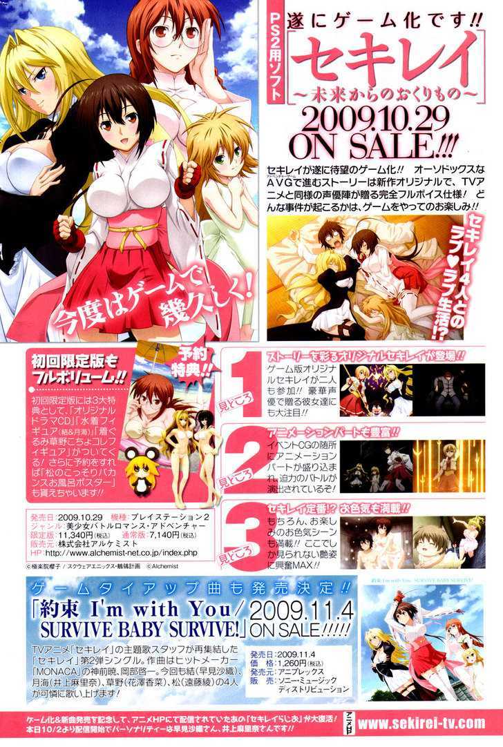 Sekirei Chapter 90 page 18 - Chapter 90 : The Ashikabi Of The Vortex