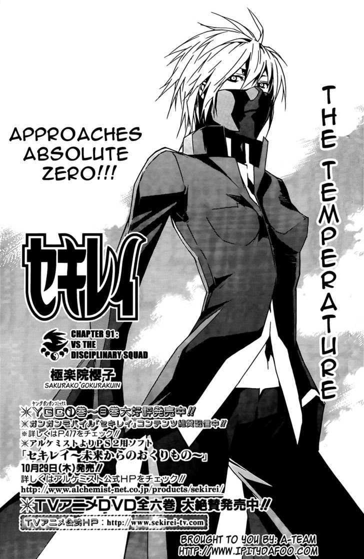 Sekirei Chapter 91 page 2 - Chapter 91 : Vs. the Disciplinary Squad
