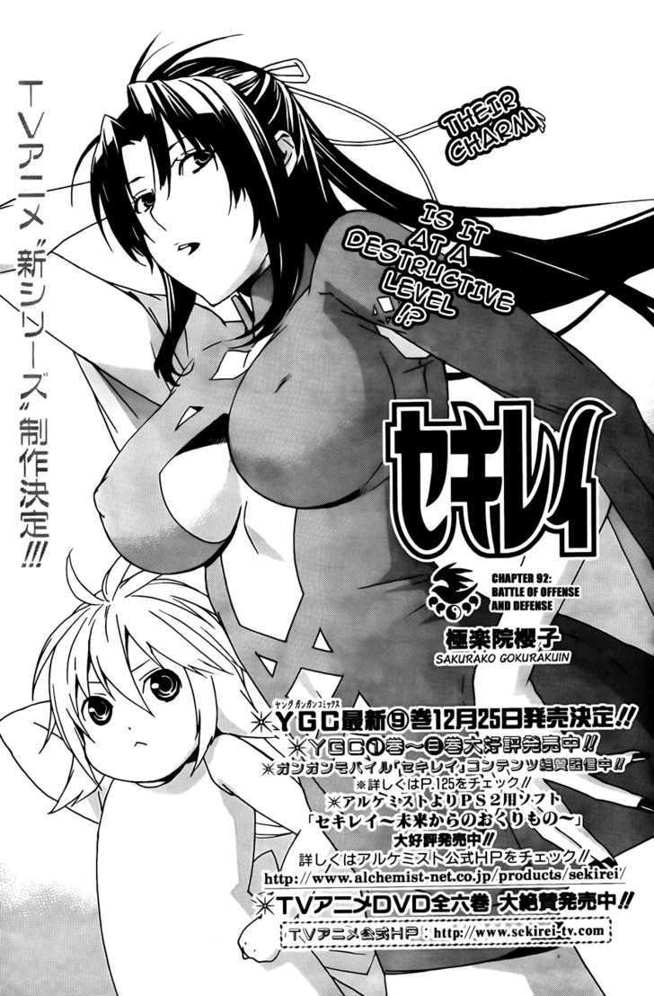 Sekirei Chapter 92 page 2 - Chapter 92 : Battle Of Offense And Defense