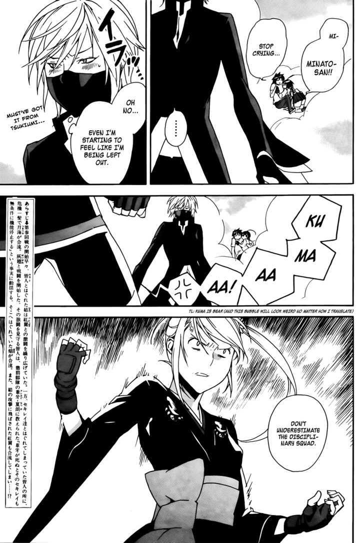 Sekirei Chapter 92 page 8 - Chapter 92 : Battle Of Offense And Defense