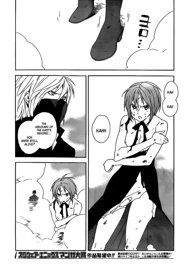 Sekirei Chapter 93 page 18 - Chapter 93 : The Black Shadow