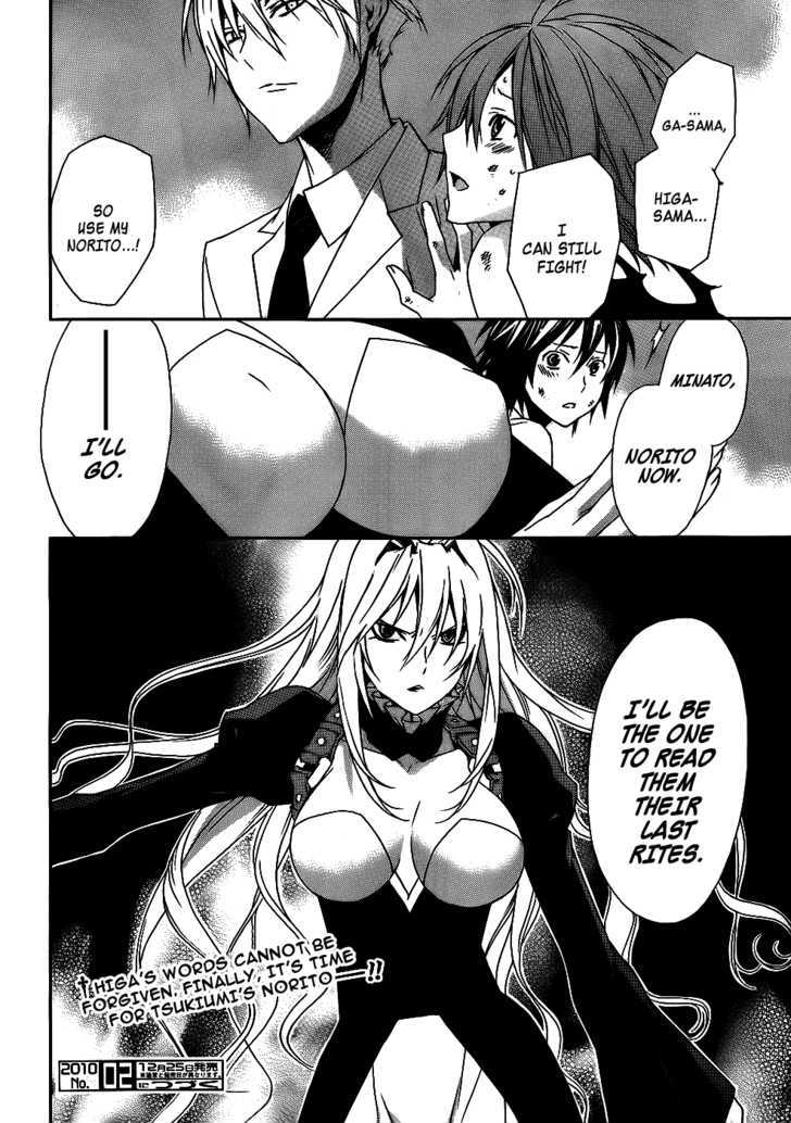 Sekirei Chapter 93 page 20 - Chapter 93 : The Black Shadow