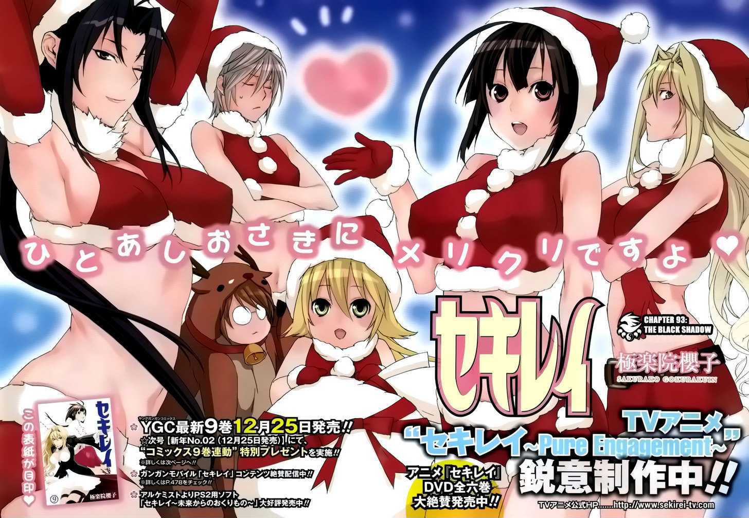 Sekirei Chapter 93 page 3 - Chapter 93 : The Black Shadow