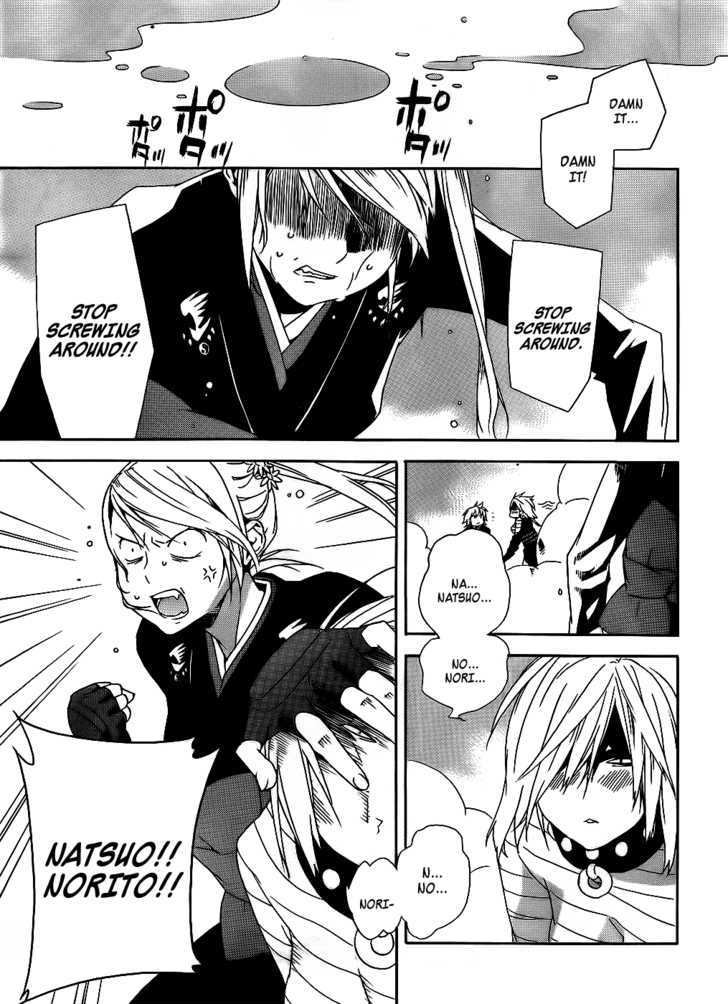 Sekirei Chapter 93 page 7 - Chapter 93 : The Black Shadow