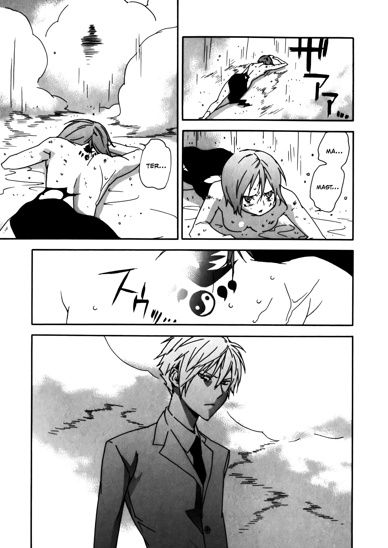 Sekirei Chapter 94 page 12 - Chapter 94 : The Water's Norito