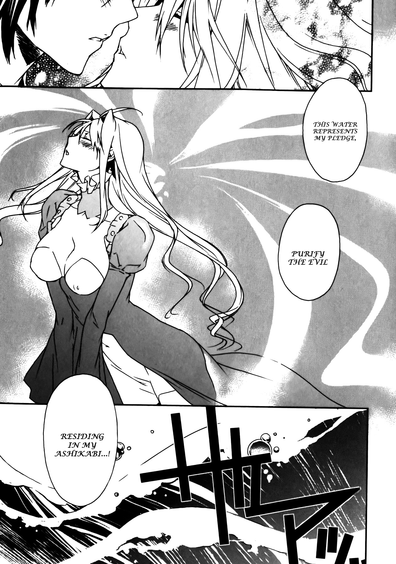 Sekirei Chapter 94 page 8 - Chapter 94 : The Water's Norito