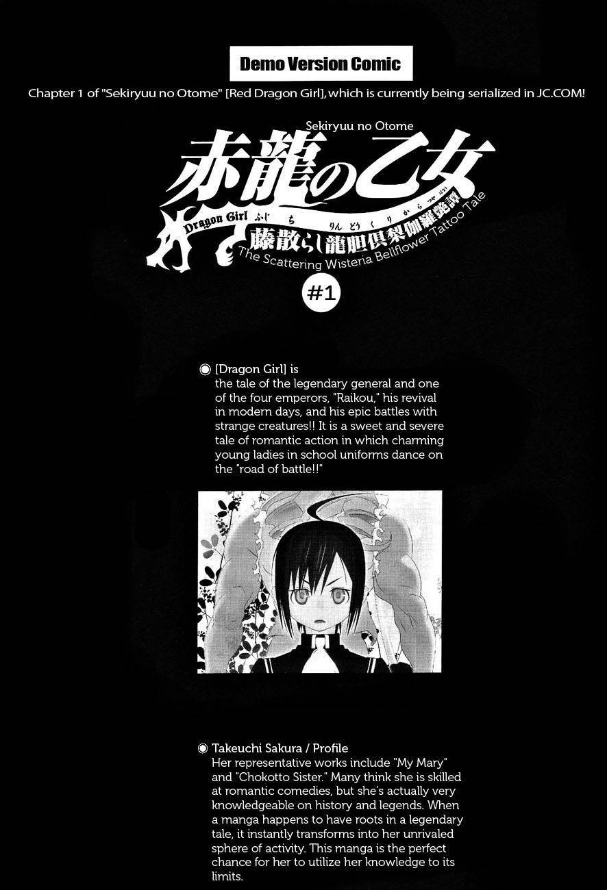 Sekiryuu no Otome Chapter 1 page 1 - Chapter 1