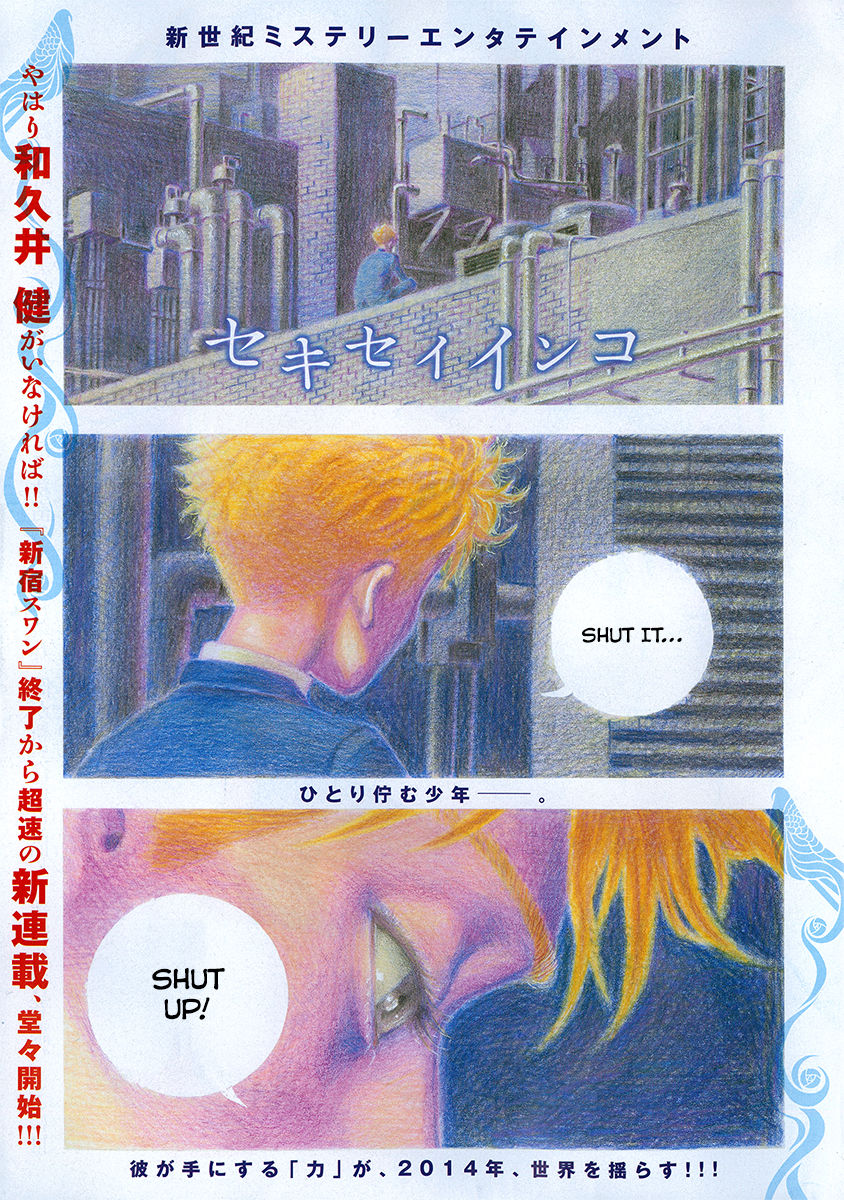 Sekisei Inko Chapter 1 page 3 - Chapter 1 : Memory