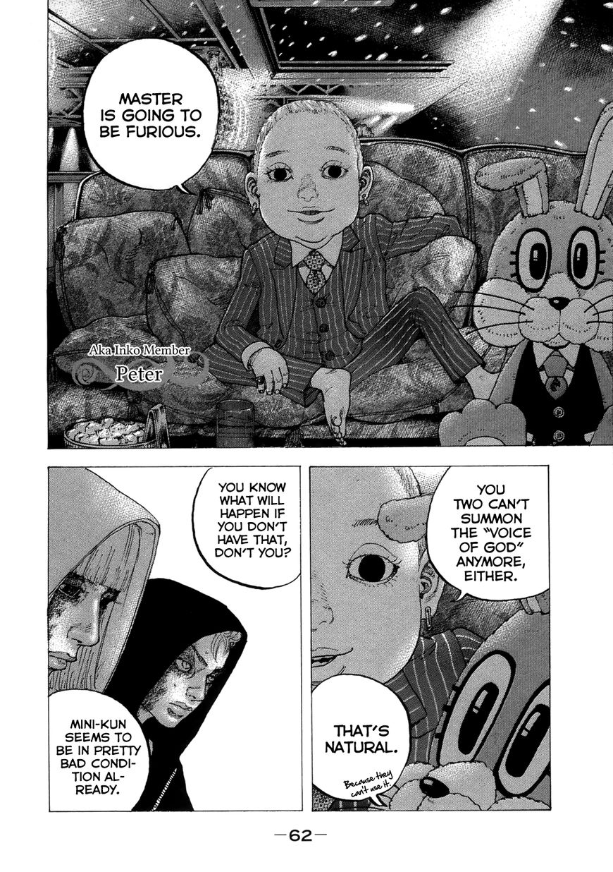 Sekisei Inko Chapter 12 page 5 - Chapter 12 : Peter