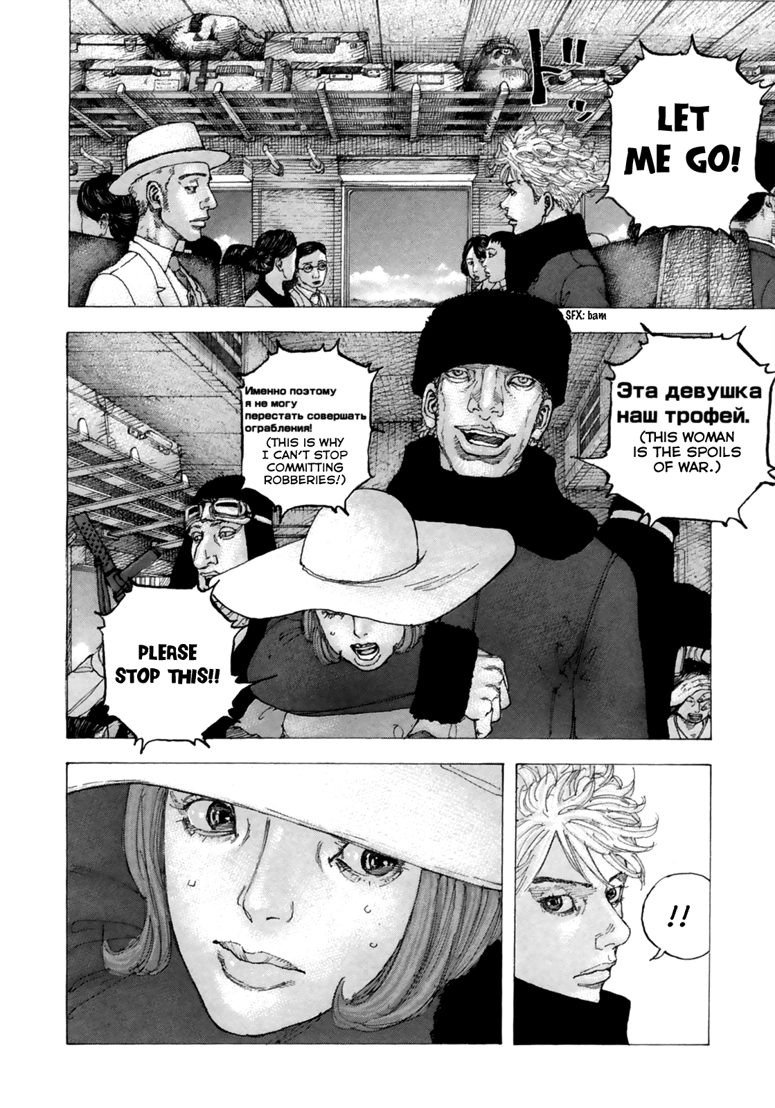 Sekisei Inko Chapter 21 page 13 - Chapter 21: Romanov