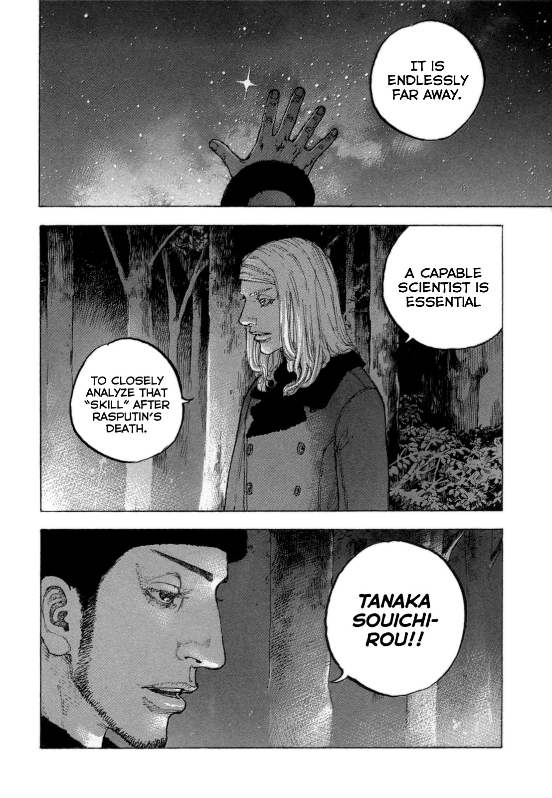Sekisei Inko Chapter 28 page 17 - Chapter 28: Their Wills