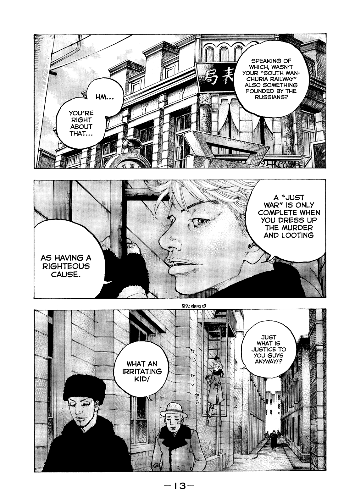 Sekisei Inko Chapter 29 page 16 - Chapter 29: The Earl