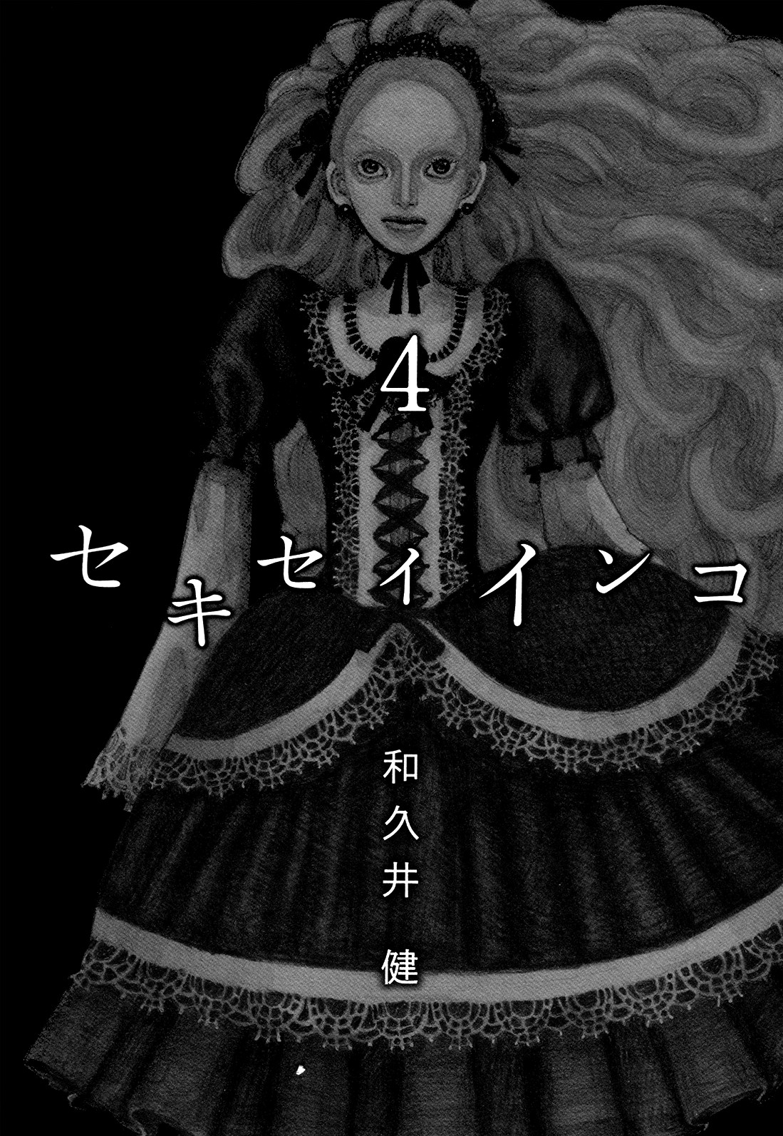 Sekisei Inko Chapter 29 page 4 - Chapter 29: The Earl