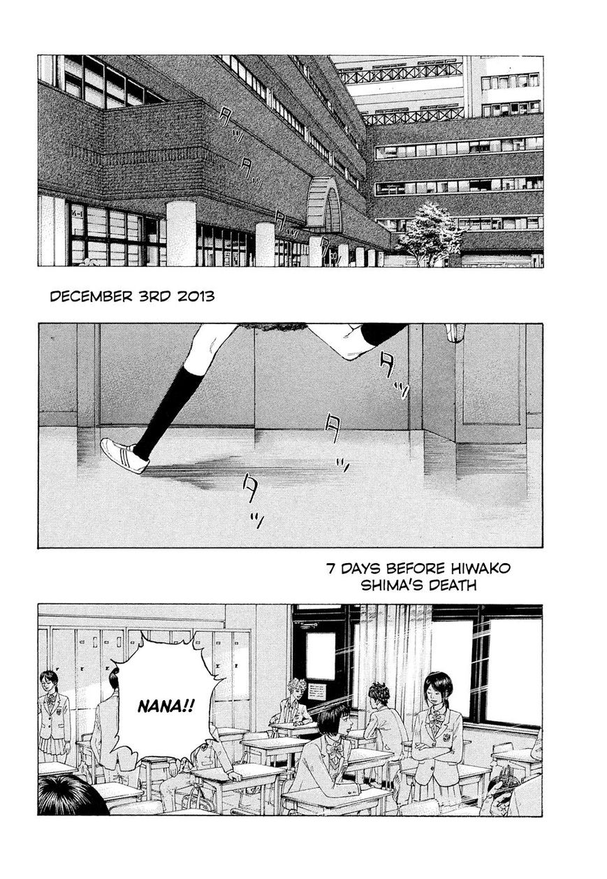 Sekisei Inko Chapter 3 page 4 - Chapter 3 : The Day Hiwako Died