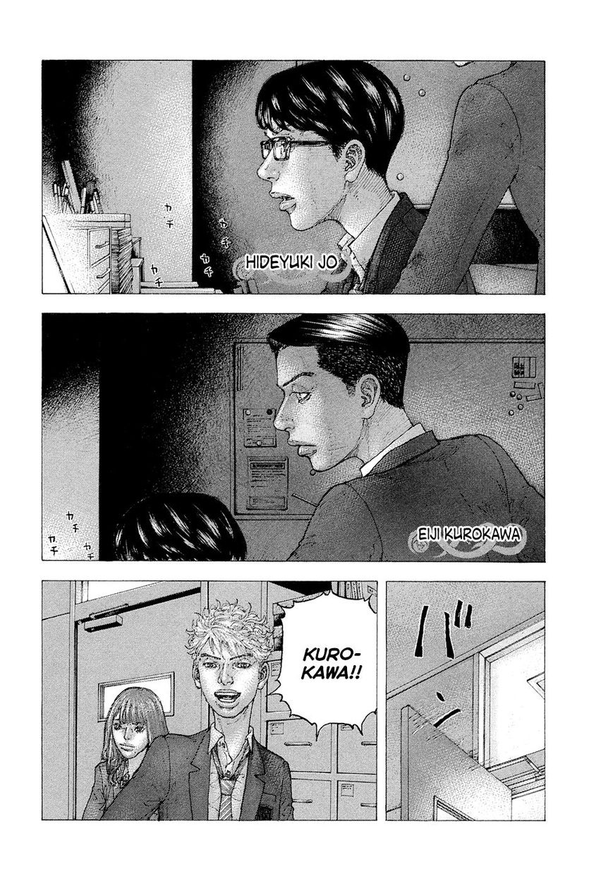 Sekisei Inko Chapter 3 page 6 - Chapter 3 : The Day Hiwako Died