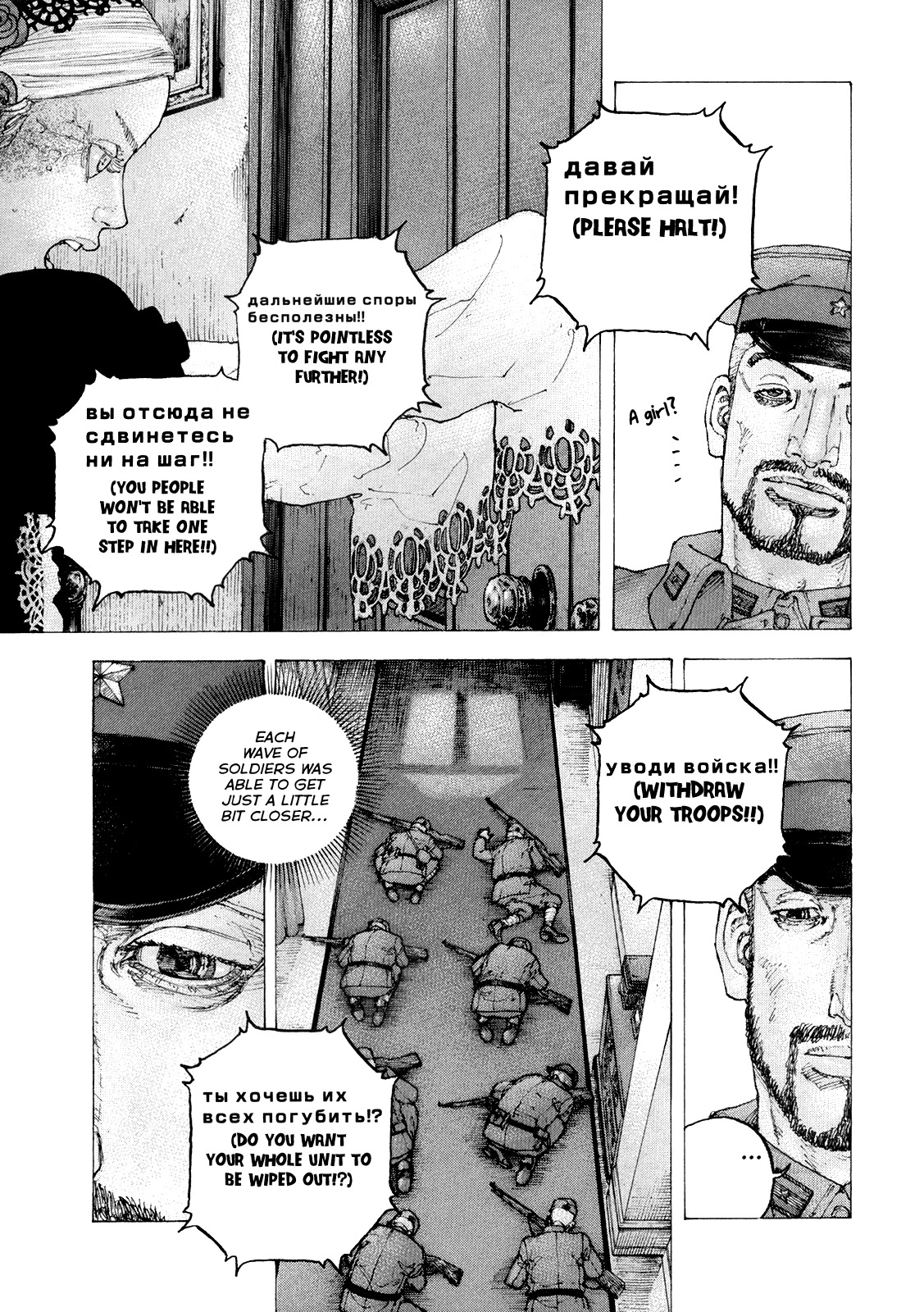 Sekisei Inko Chapter 32 page 16 - Chapter 32: The Commander