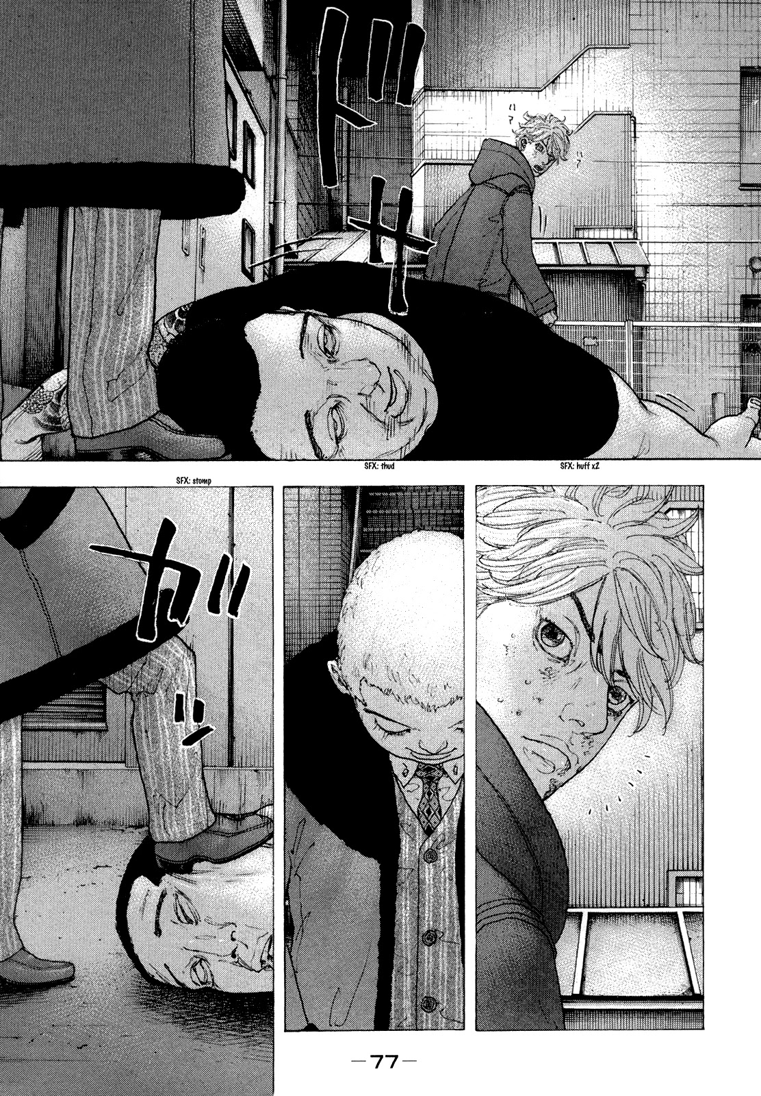 Sekisei Inko Chapter 42 page 20 - Chapter 42: Vision