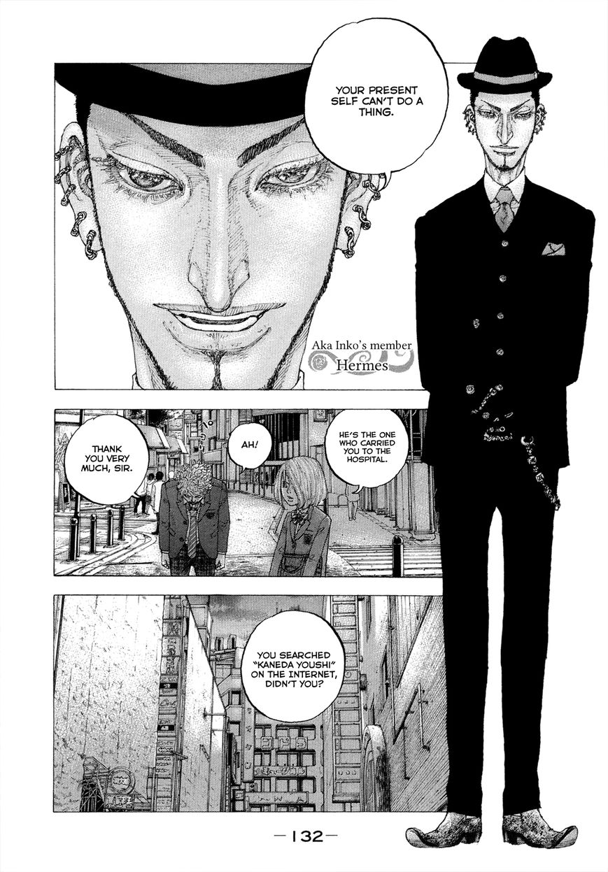 Sekisei Inko Chapter 5 page 7 - Chapter 5