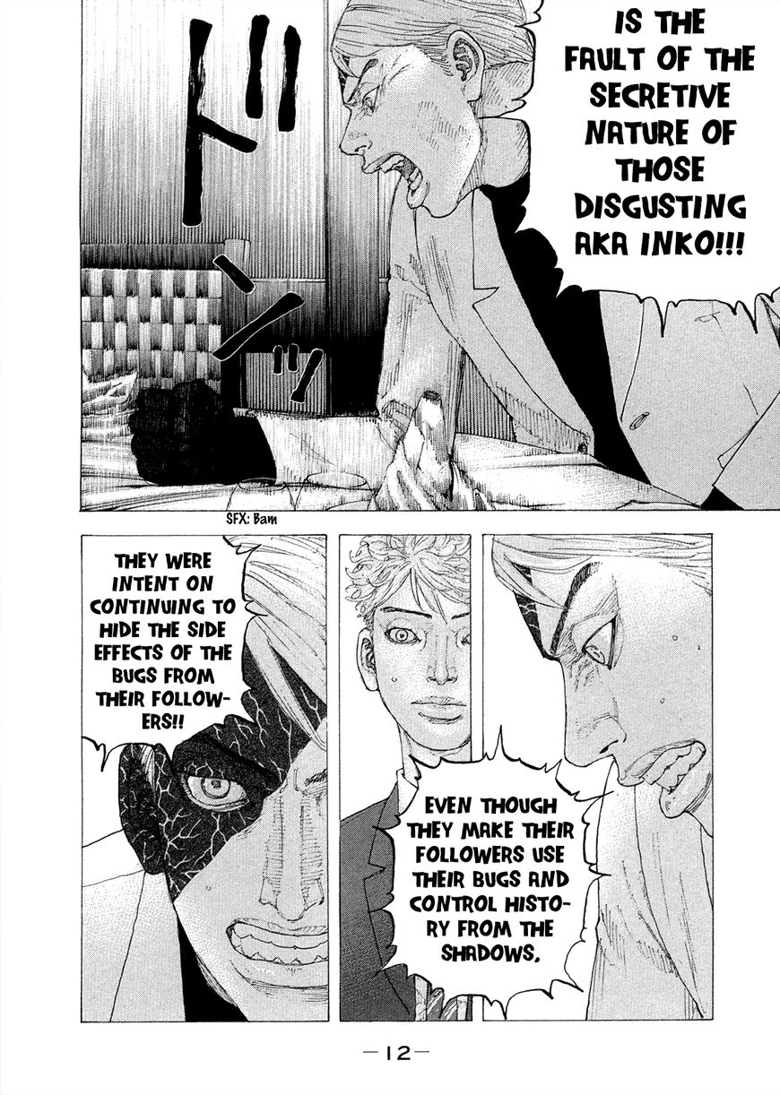 Sekisei Inko Chapter 9 page 15 - Chapter 9 : Nana's Father