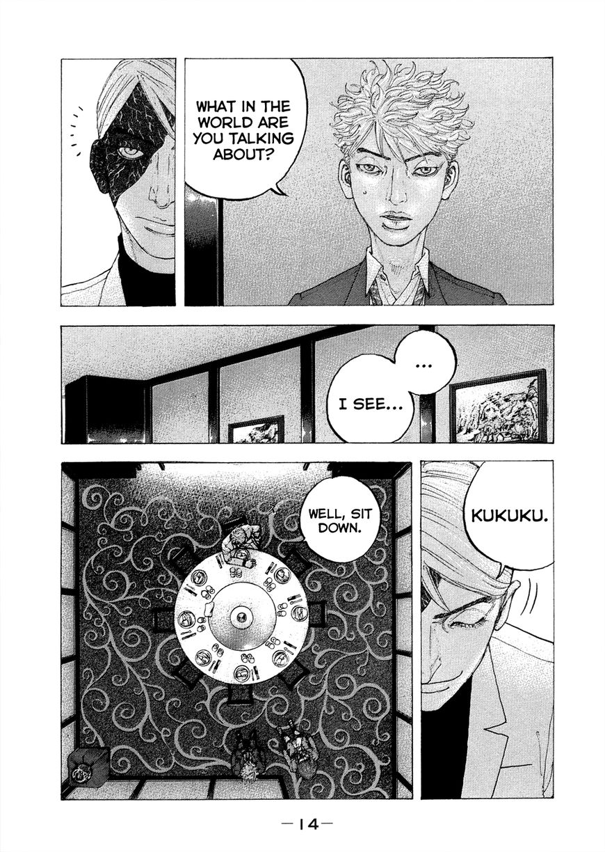 Sekisei Inko Chapter 9 page 17 - Chapter 9 : Nana's Father
