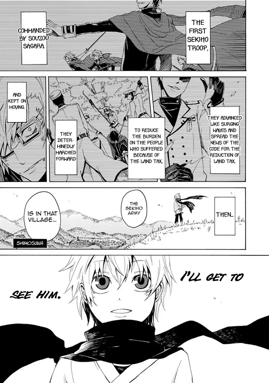 Sekishin Chapter 0 page 10 - Chapter 0: Oneshot
