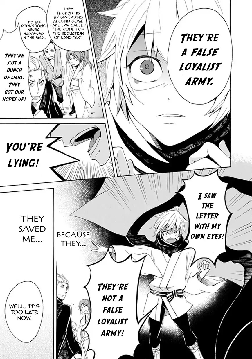 Sekishin Chapter 0 page 12 - Chapter 0: Oneshot