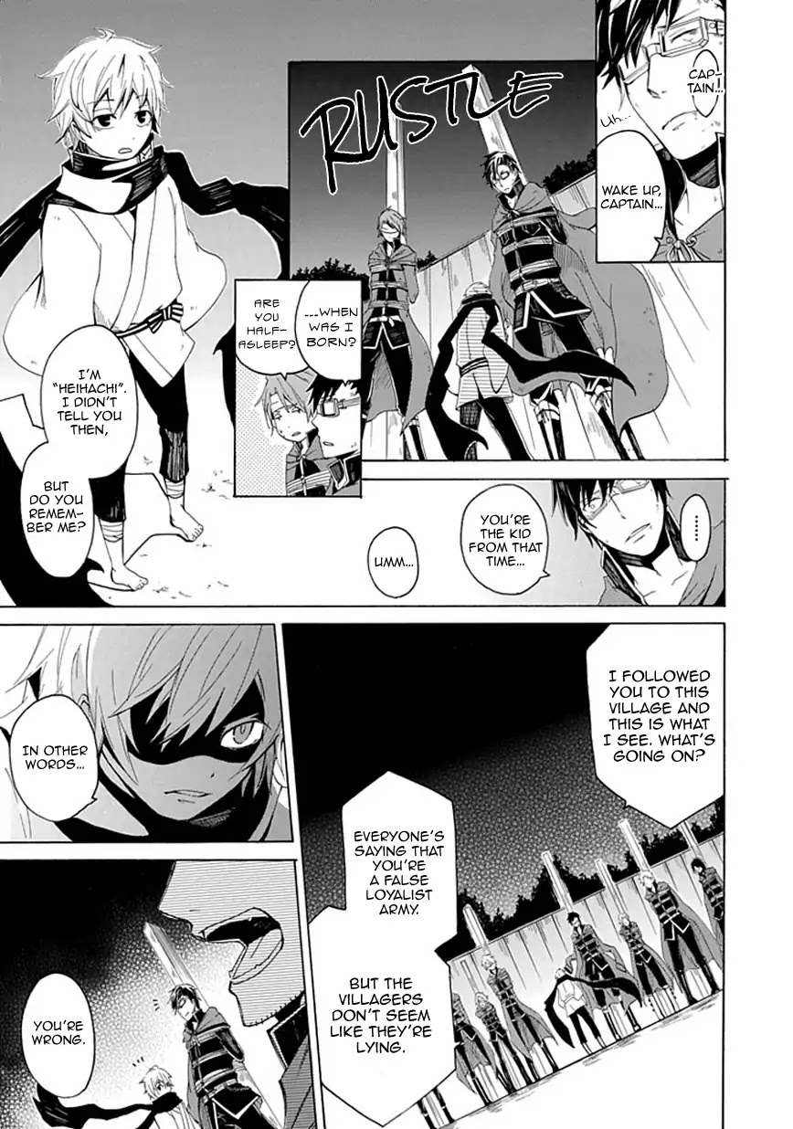 Sekishin Chapter 0 page 14 - Chapter 0: Oneshot