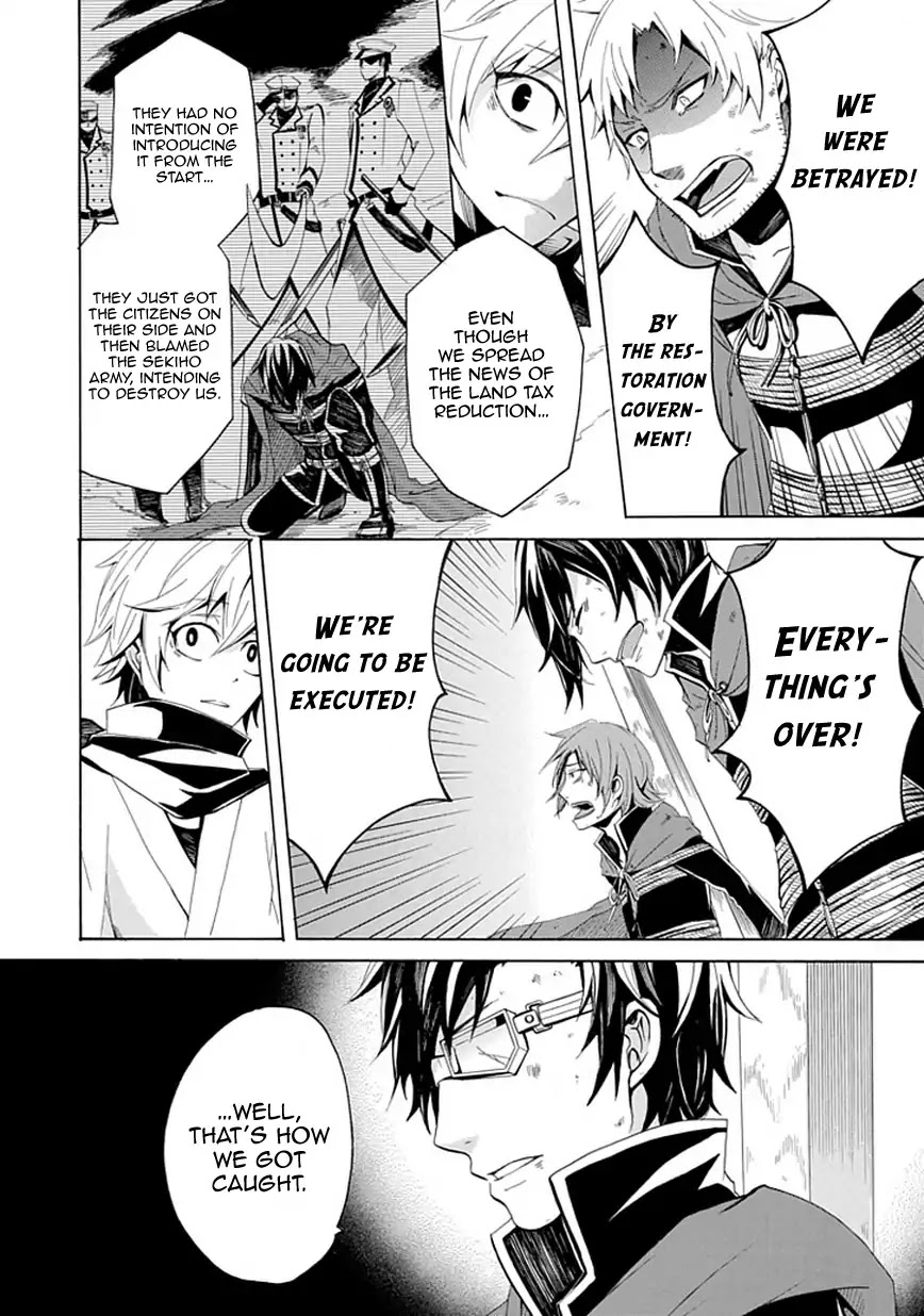 Sekishin Chapter 0 page 15 - Chapter 0: Oneshot