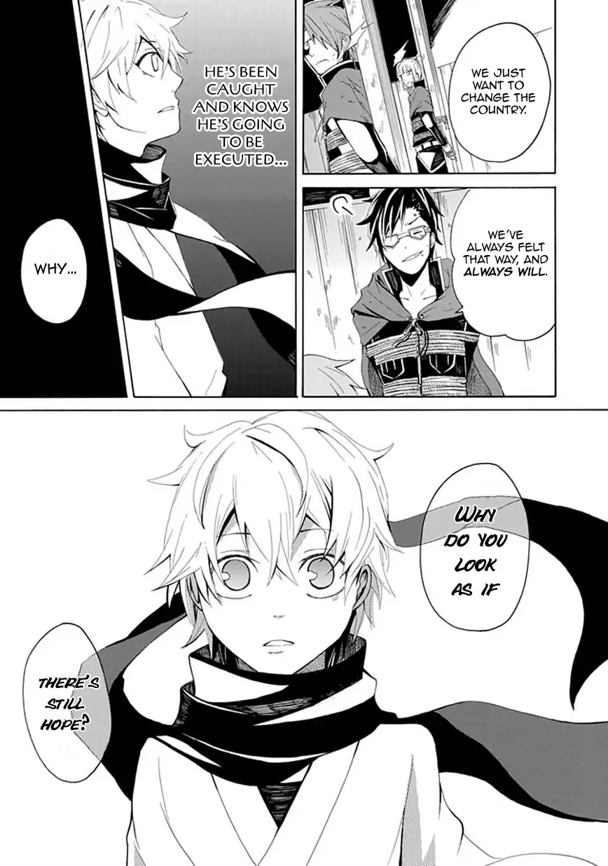 Sekishin Chapter 0 page 16 - Chapter 0: Oneshot