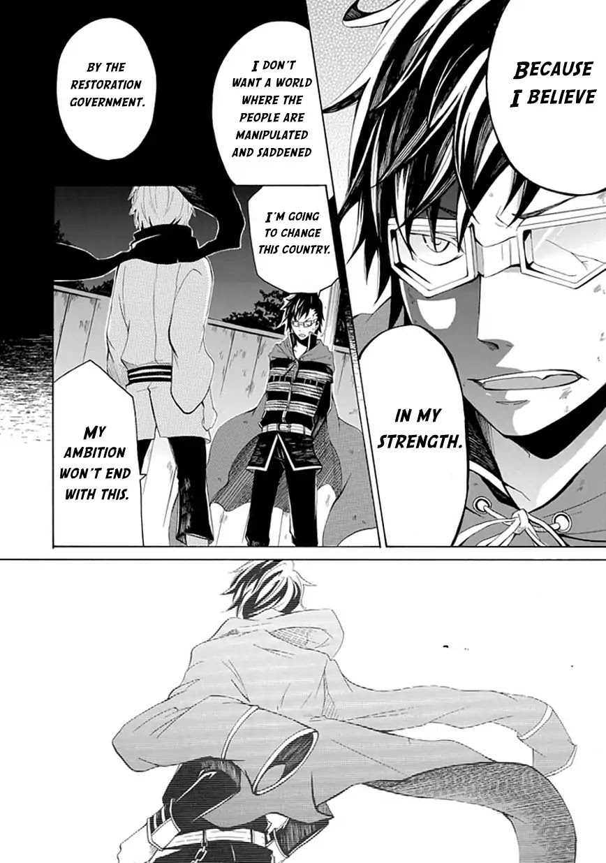 Sekishin Chapter 0 page 17 - Chapter 0: Oneshot