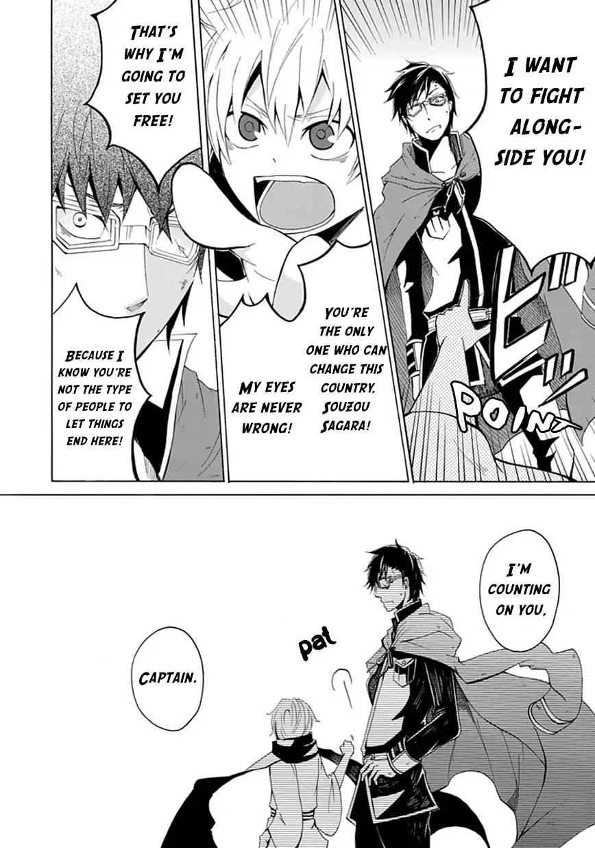 Sekishin Chapter 0 page 19 - Chapter 0: Oneshot