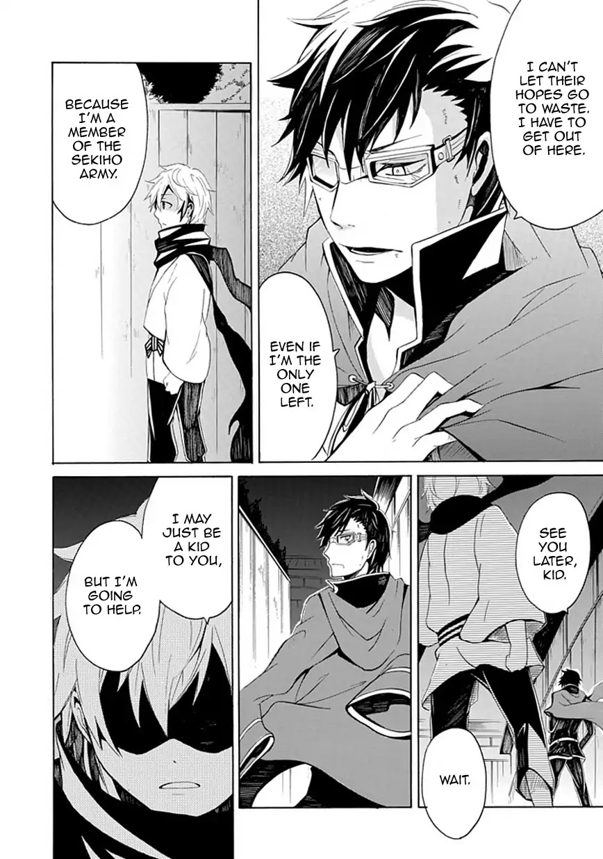 Sekishin Chapter 0 page 25 - Chapter 0: Oneshot