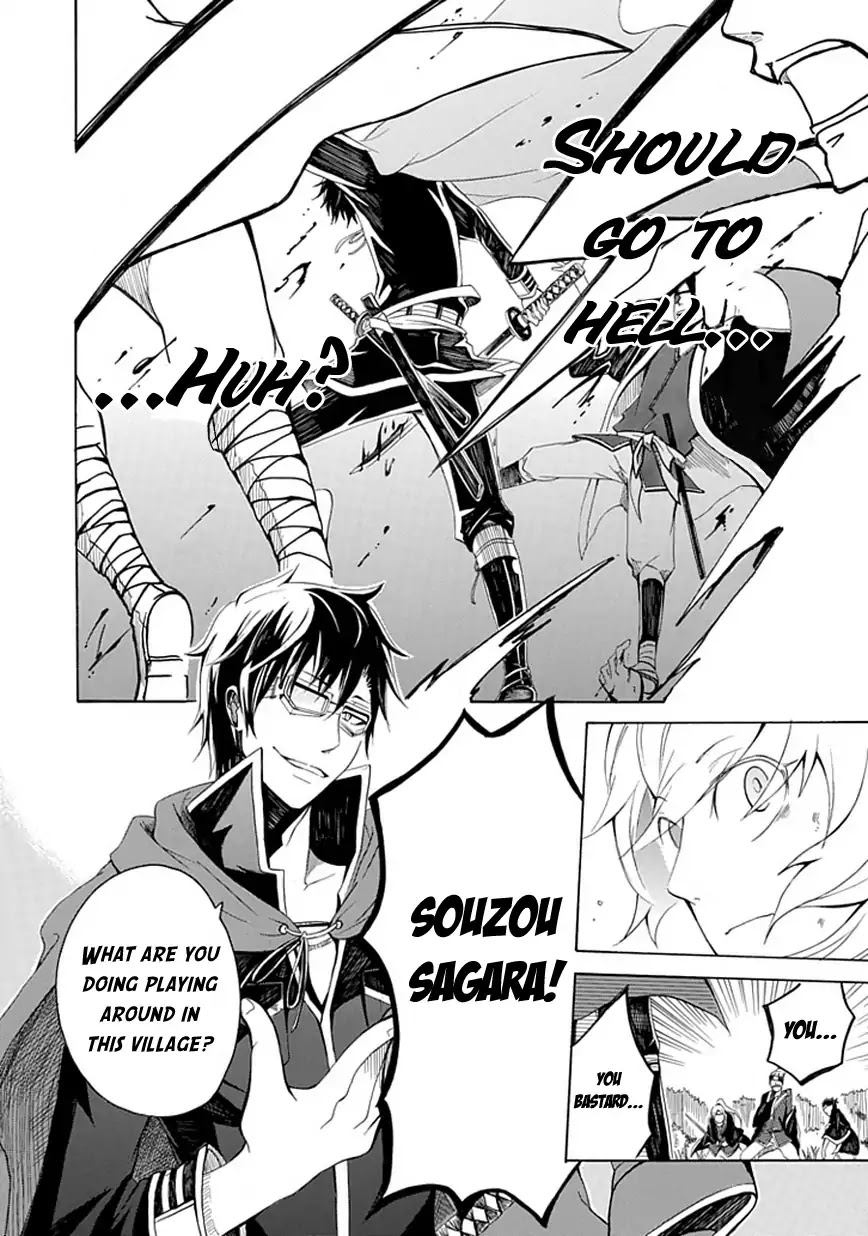 Sekishin Chapter 0 page 3 - Chapter 0: Oneshot
