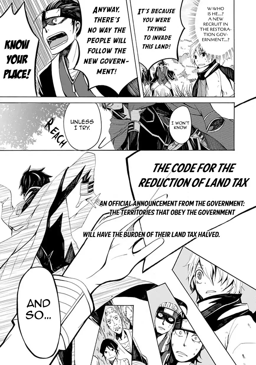 Sekishin Chapter 0 page 4 - Chapter 0: Oneshot