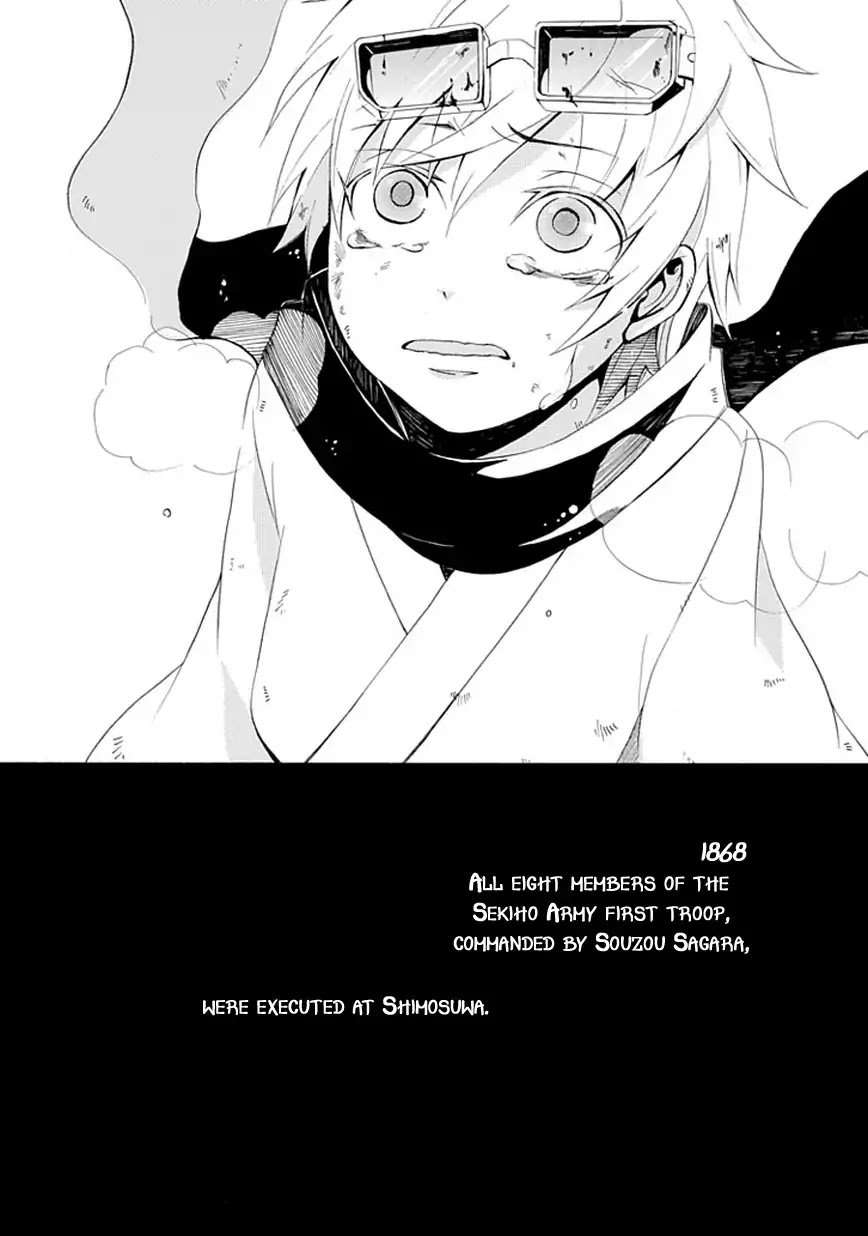 Sekishin Chapter 0 page 43 - Chapter 0: Oneshot