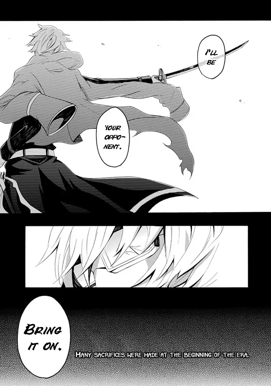 Sekishin Chapter 0 page 46 - Chapter 0: Oneshot