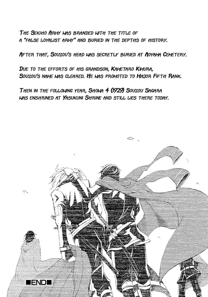 Sekishin Chapter 0 page 47 - Chapter 0: Oneshot